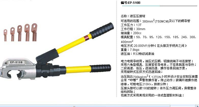EP-510BҺѹѹǯ
